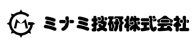 ミナミ技研 株式会社